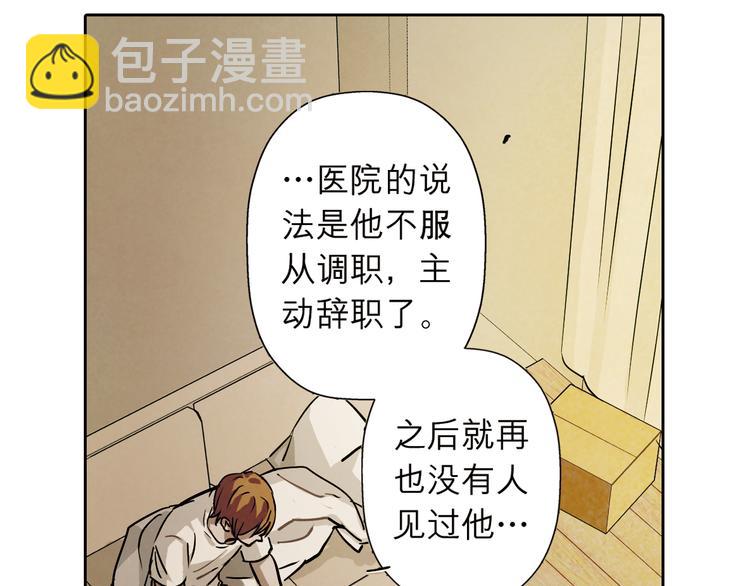 第32话 也许&hellip;真的能救她(1/2)-第32话