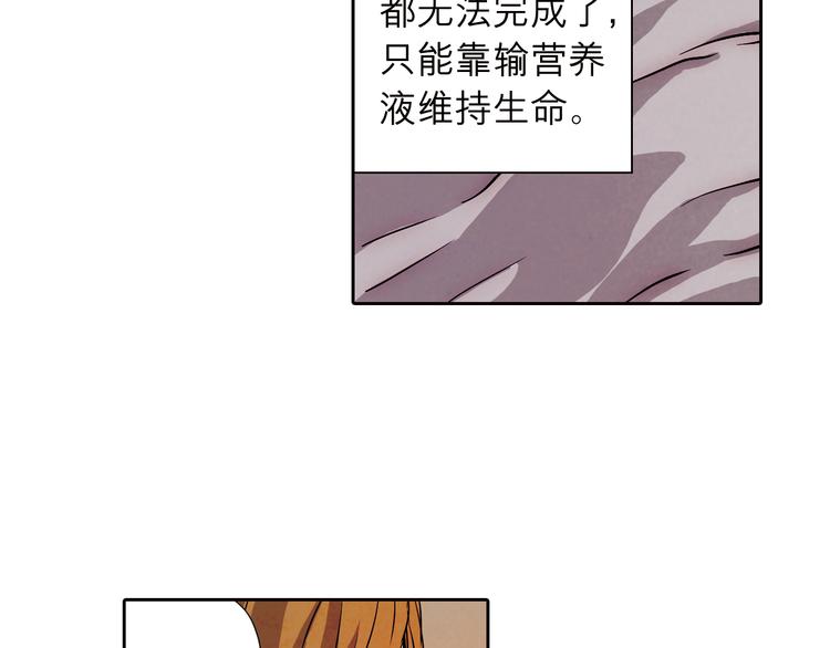 第32话 也许&hellip;真的能救她(1/2)-第32话