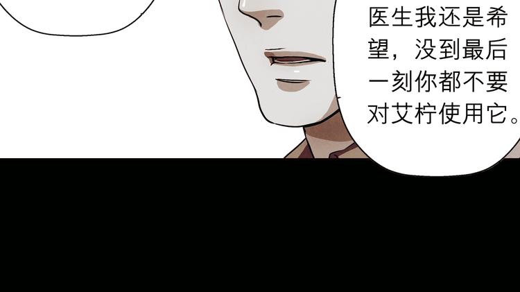 第32话 也许&hellip;真的能救她(1/2)-第32话