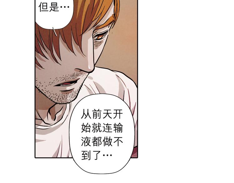 第32话 也许&hellip;真的能救她(1/2)-第32话