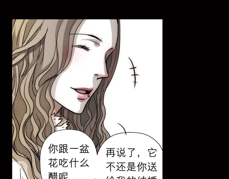 第34话 血与玫瑰的往事(1/2)-第34话