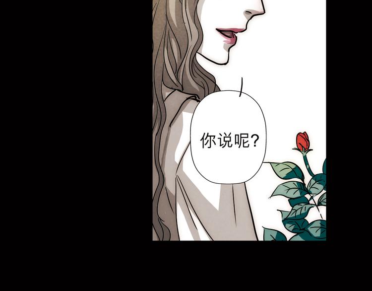 第34话 血与玫瑰的往事(1/2)-第34话