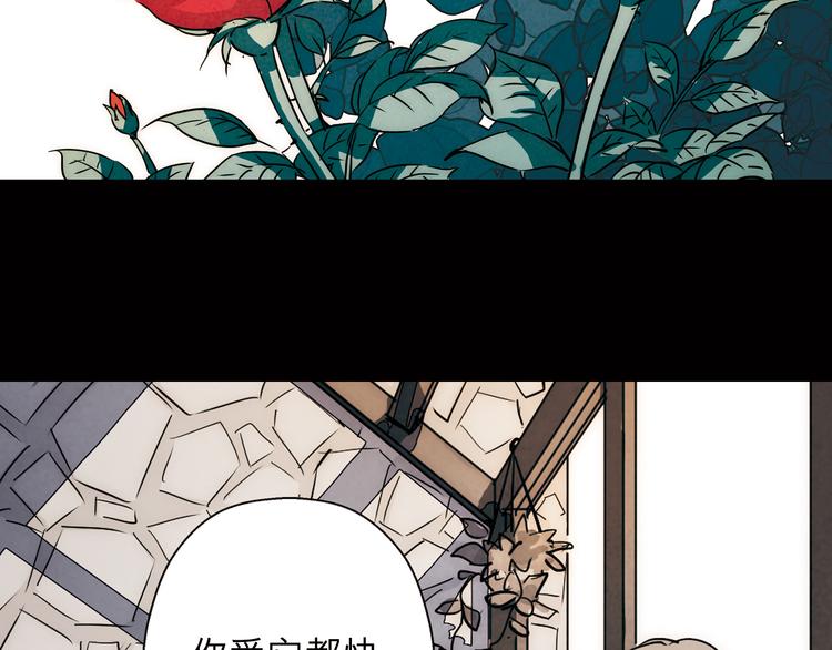 第34话 血与玫瑰的往事(1/2)-第34话