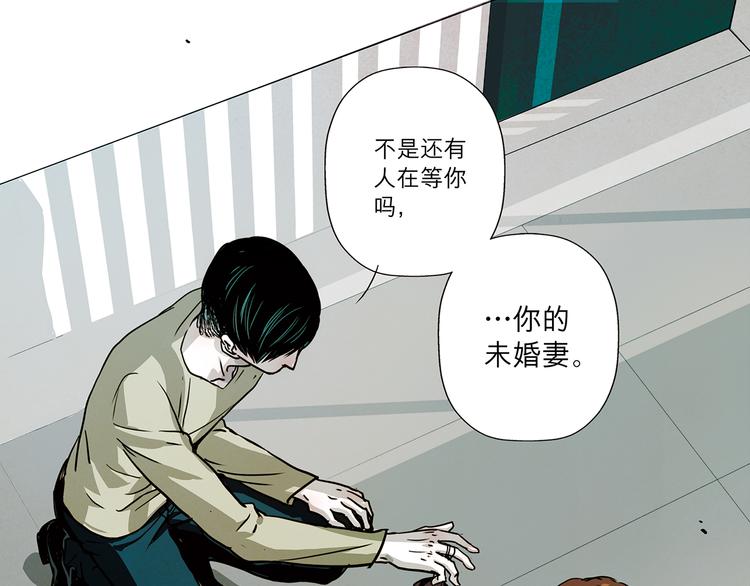 第36话 谎言是覆盖真相的一层冰(1/2)-第36话