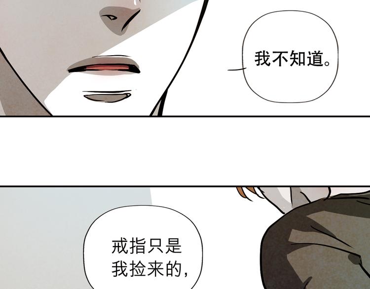 第36话 谎言是覆盖真相的一层冰(1/2)-第36话