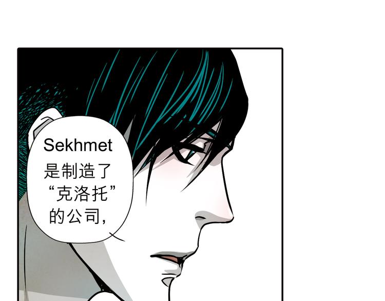 第36话 谎言是覆盖真相的一层冰(1/2)-第36话