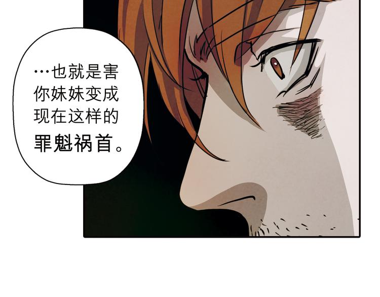 第36话 谎言是覆盖真相的一层冰(1/2)-第36话
