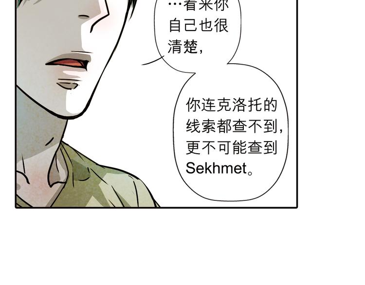 第36话 谎言是覆盖真相的一层冰(1/2)-第36话