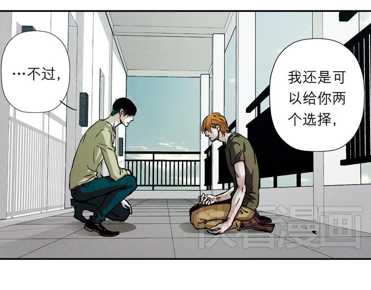 第36话 谎言是覆盖真相的一层冰(1/2)-第36话