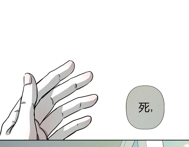 第36话 谎言是覆盖真相的一层冰(1/2)-第36话