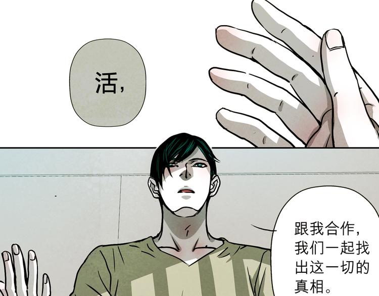 第36话 谎言是覆盖真相的一层冰(1/2)-第36话