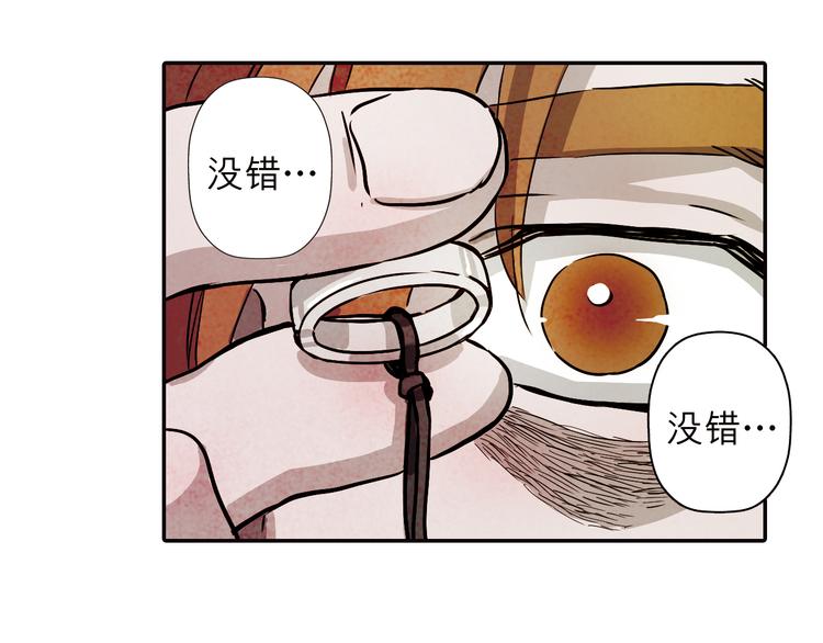 第36话 谎言是覆盖真相的一层冰(1/2)-第36话