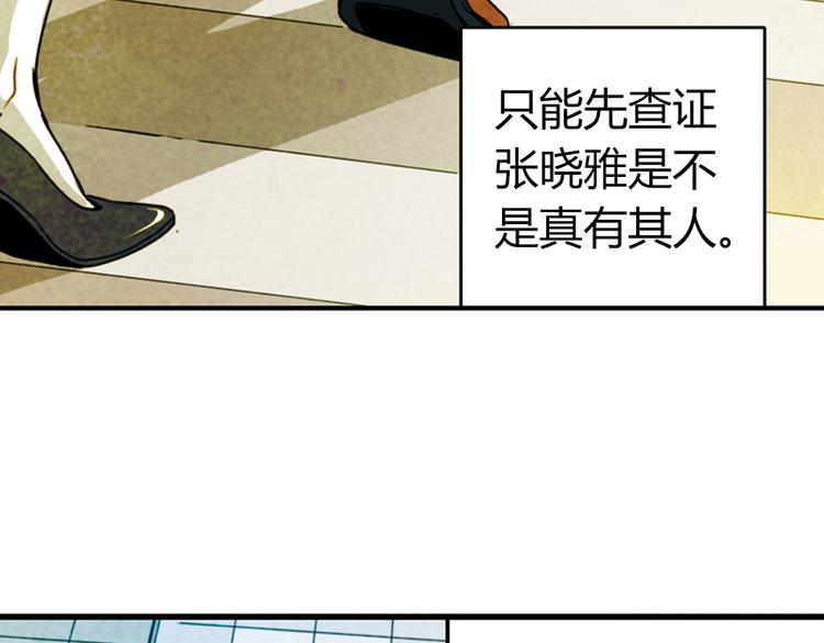 第8话  帮我&hellip;签一份15年的合约(1/3)-第8话