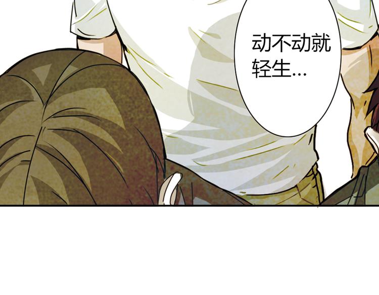 第8话  帮我&hellip;签一份15年的合约(1/3)-第8话