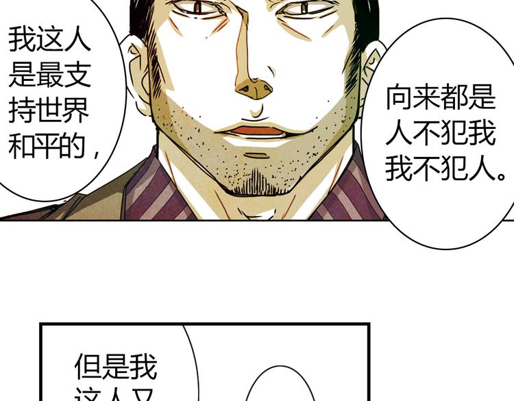 第10话  能不能活，就看今晚了！(1/3)-第10话