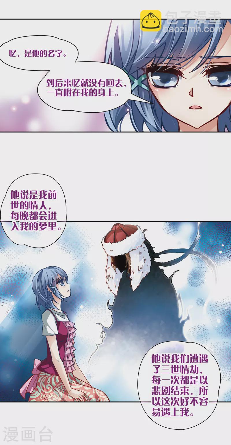 🍚寻找前世之旅 第2话 被笔仙附身的女孩 第10页