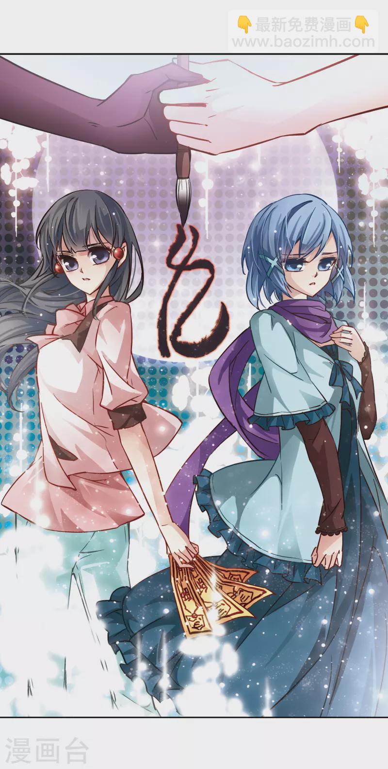 🍚寻找前世之旅 第2话 被笔仙附身的女孩 第2页