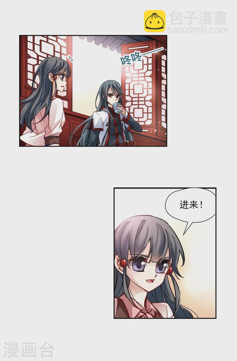 🍚寻找前世之旅 第2话 被笔仙附身的女孩 第3页