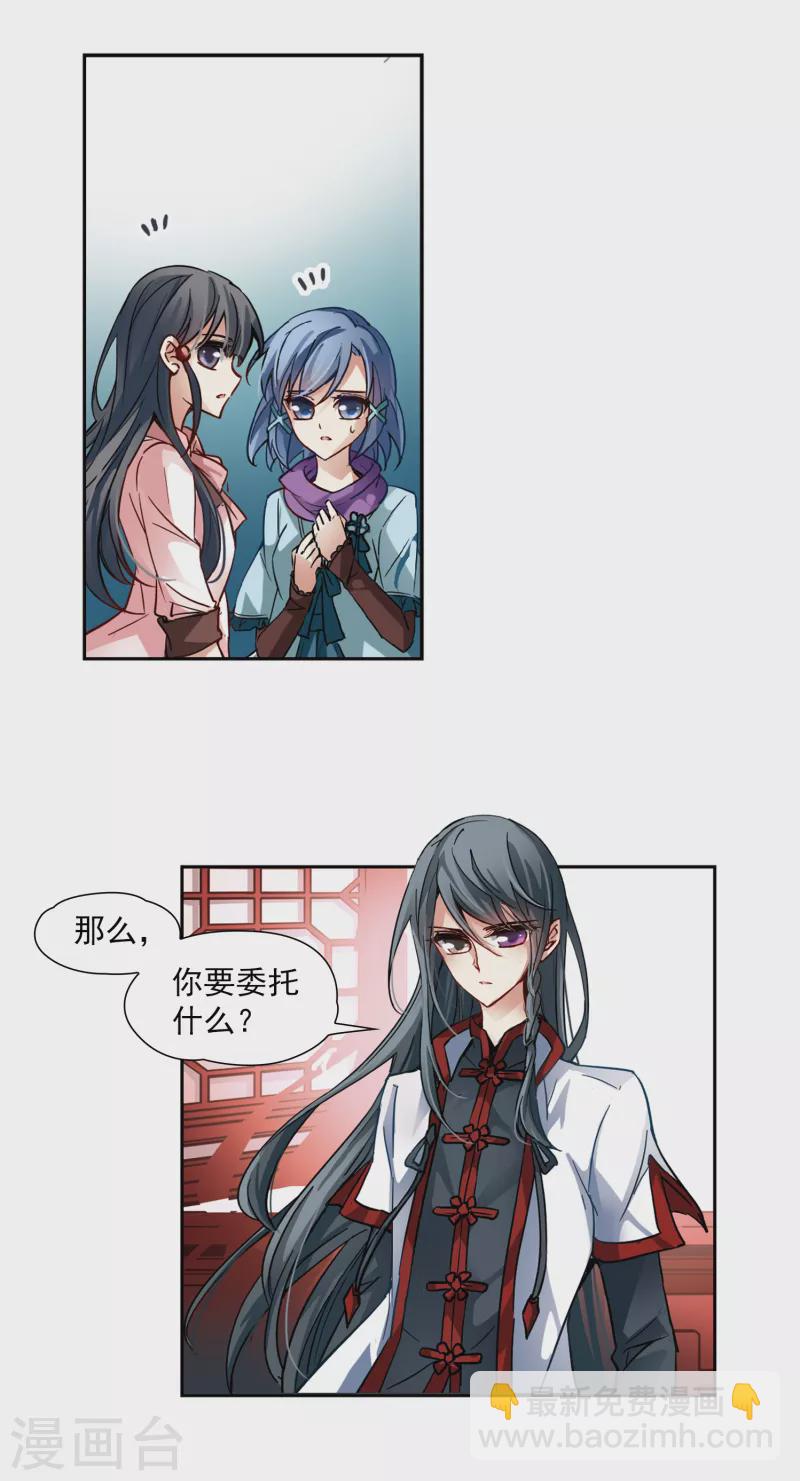🍚寻找前世之旅 第2话 被笔仙附身的女孩 第6页
