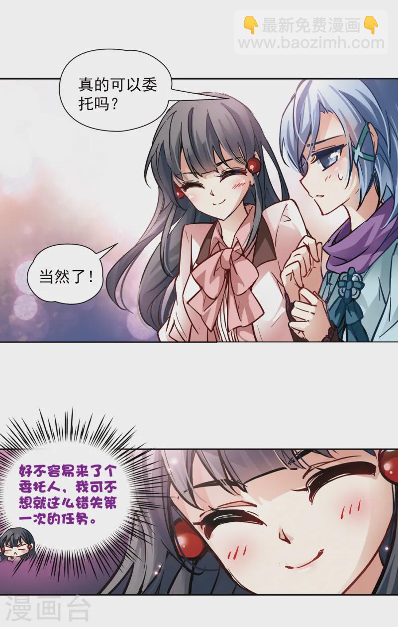 🍚寻找前世之旅 第2话 被笔仙附身的女孩 第7页