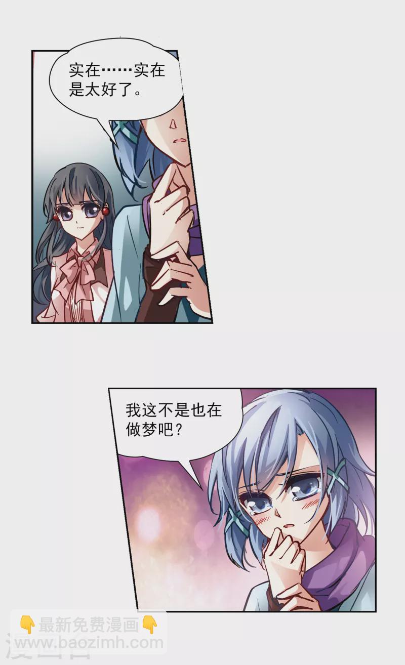 🍚寻找前世之旅 第2话 被笔仙附身的女孩 第8页