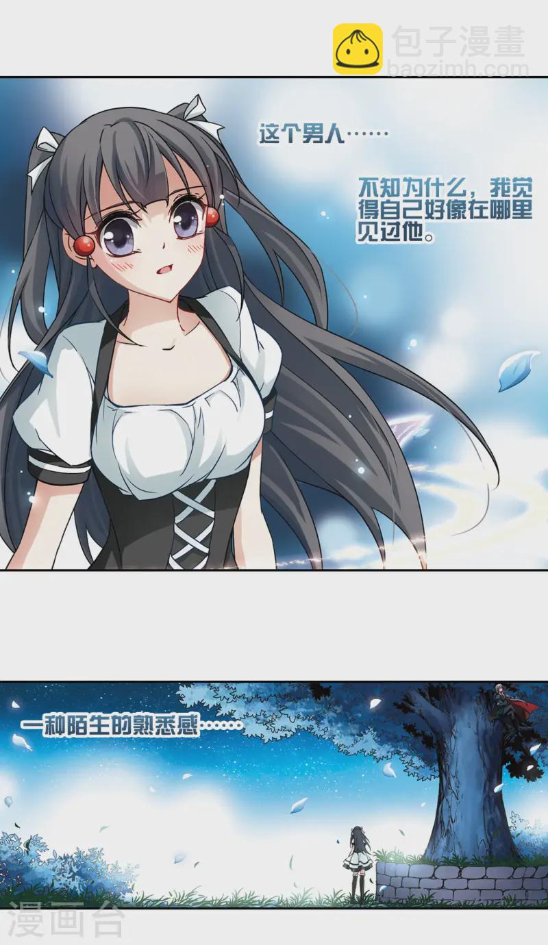 🍚寻找前世之旅 第102话 血族亲王1 第6页