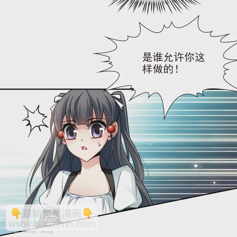 🍚寻找前世之旅 第106话 赛斯的秘密2 第10页