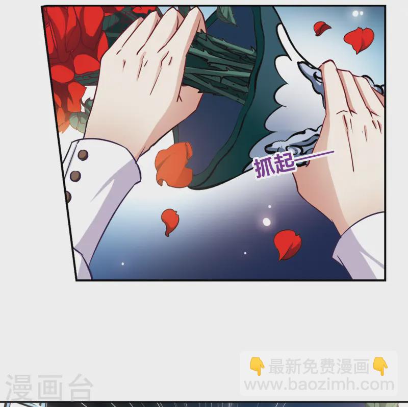 🍚寻找前世之旅 第106话 赛斯的秘密2 第12页