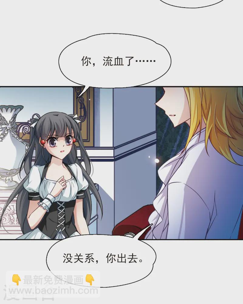 🍚寻找前世之旅 第106话 赛斯的秘密2 第15页