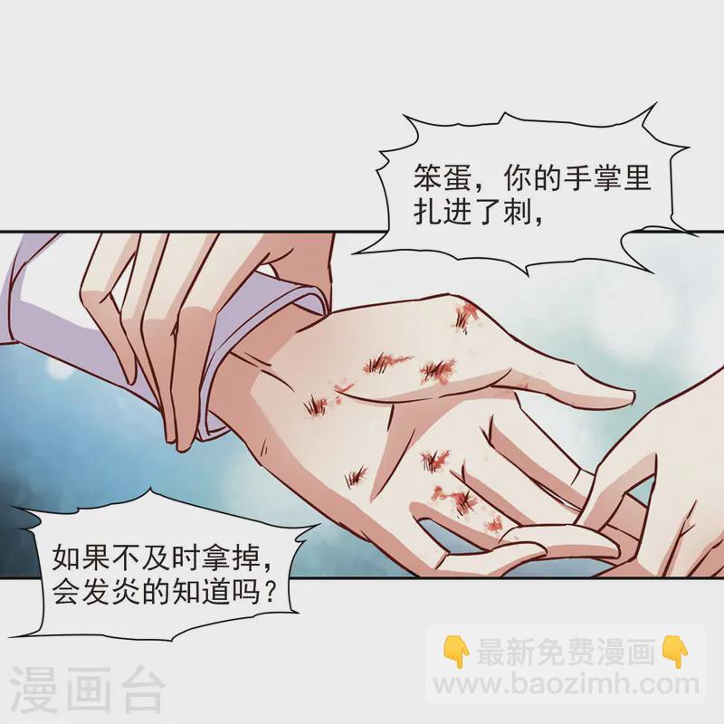 🍚寻找前世之旅 第106话 赛斯的秘密2 第16页