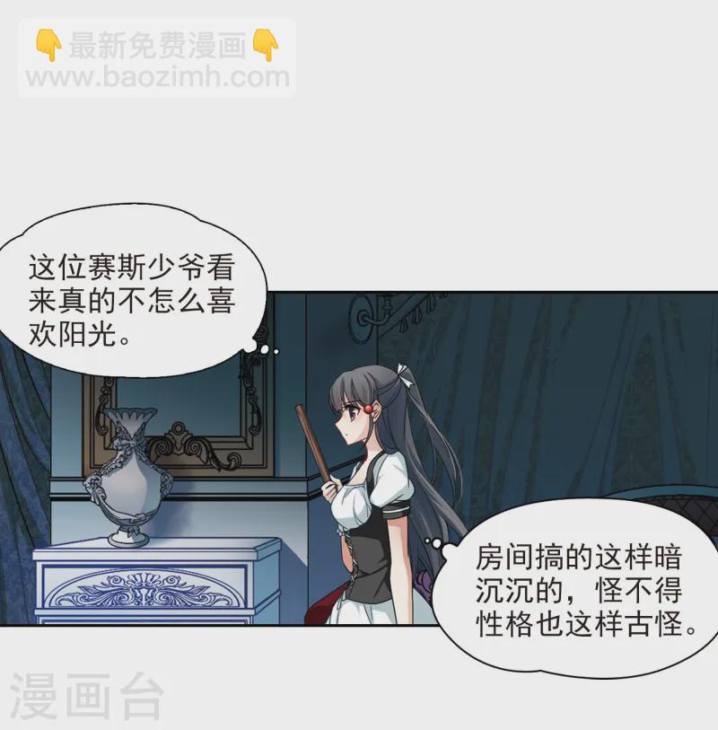 🍚寻找前世之旅 第106话 赛斯的秘密2 第2页