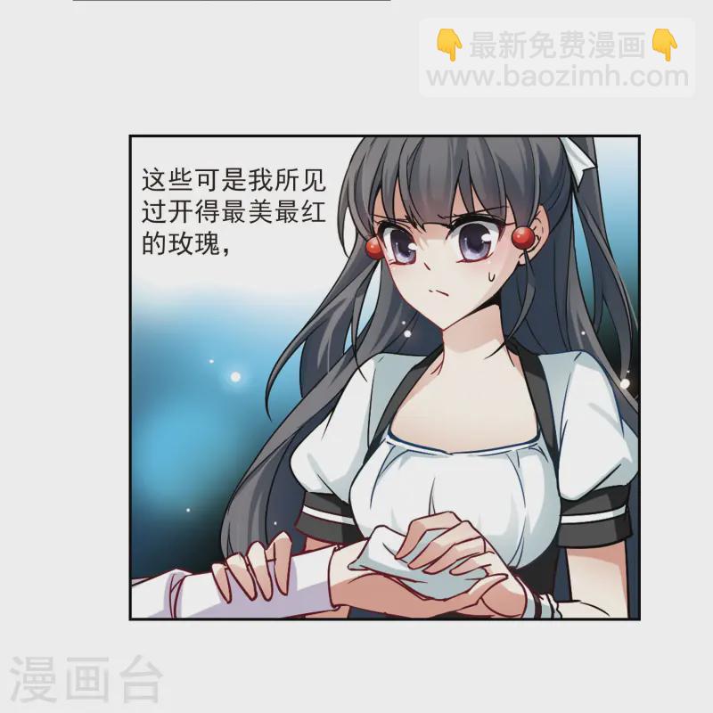 🍚寻找前世之旅 第106话 赛斯的秘密2 第21页