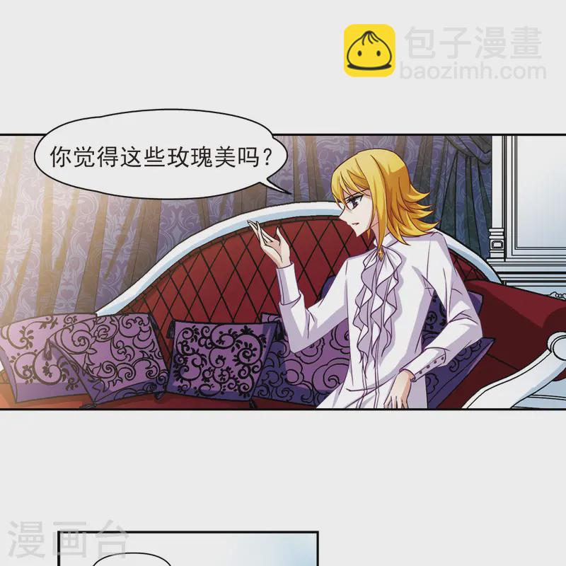 🍚寻找前世之旅 第106话 赛斯的秘密2 第26页
