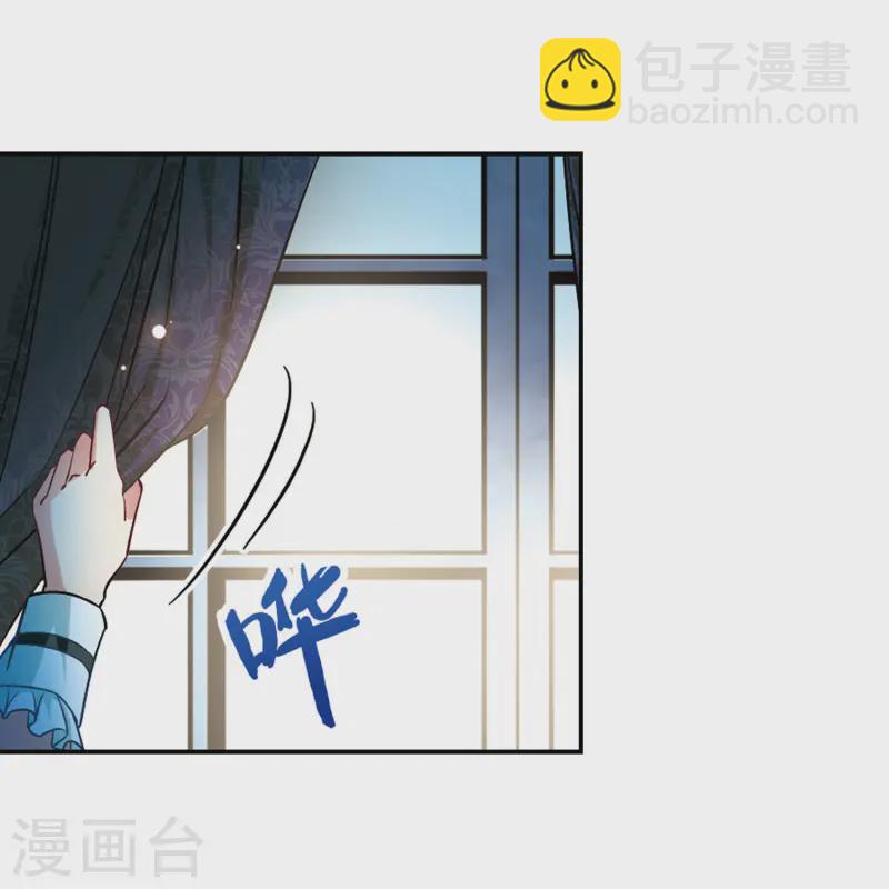 🍚寻找前世之旅 第106话 赛斯的秘密2 第3页