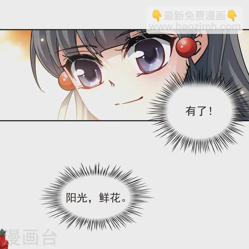 🍚寻找前世之旅 第106话 赛斯的秘密2 第8页