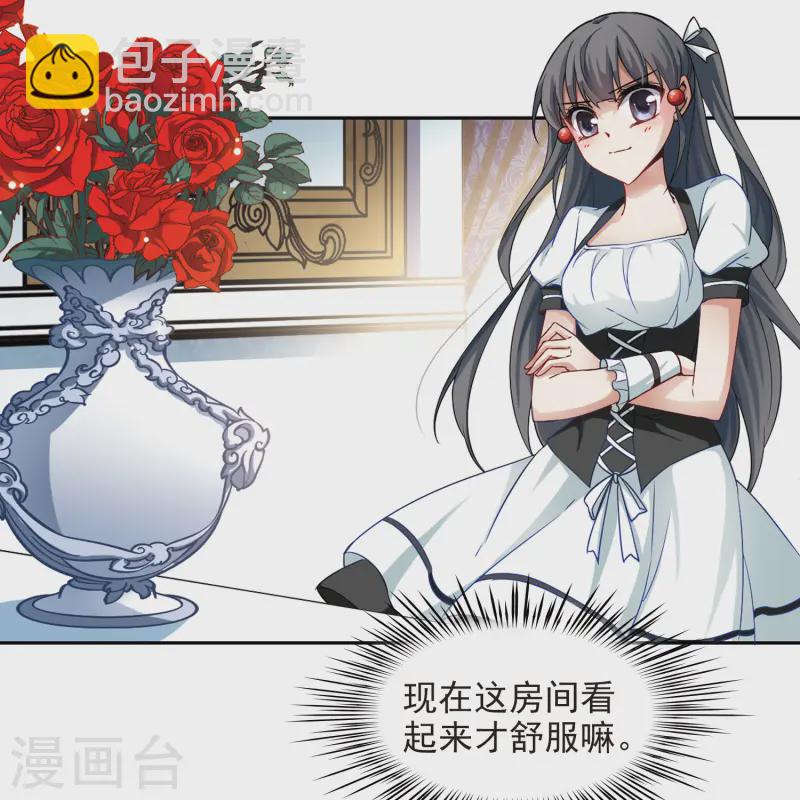 🍚寻找前世之旅 第106话 赛斯的秘密2 第9页