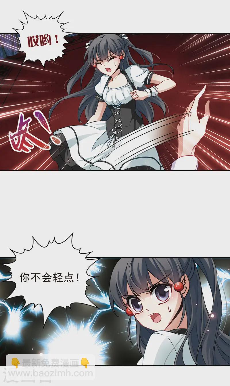 🍚寻找前世之旅 第108话 伯爵的要求 第18页
