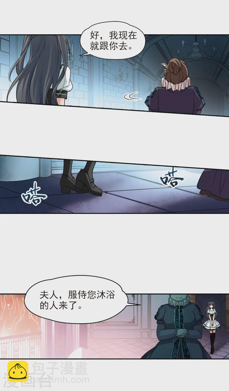 🍚寻找前世之旅 第108话 伯爵的要求 第8页