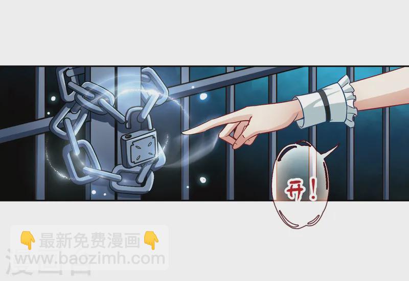 🍚寻找前世之旅 第110话 惊魂夜2 第13页