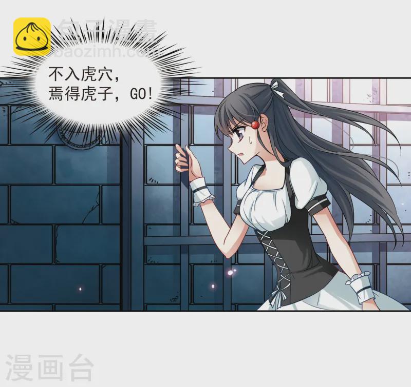 🍚寻找前世之旅 第110话 惊魂夜2 第14页