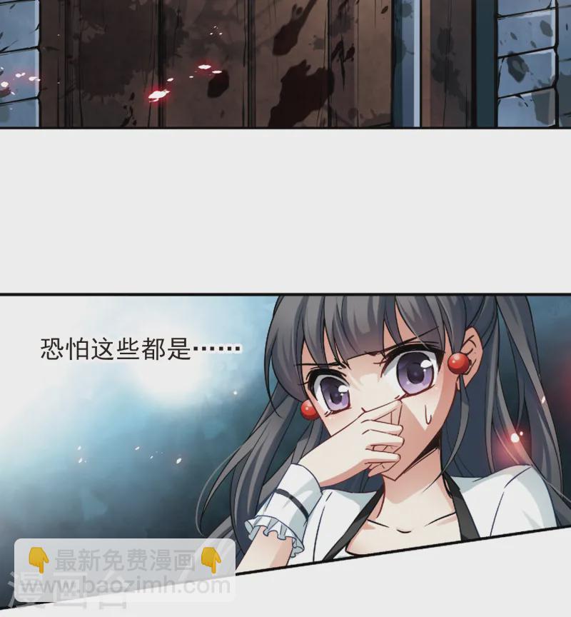 🍚寻找前世之旅 第110话 惊魂夜2 第19页