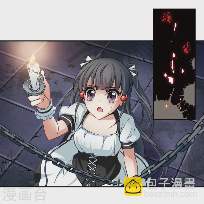 🍚寻找前世之旅 第110话 惊魂夜2 第26页