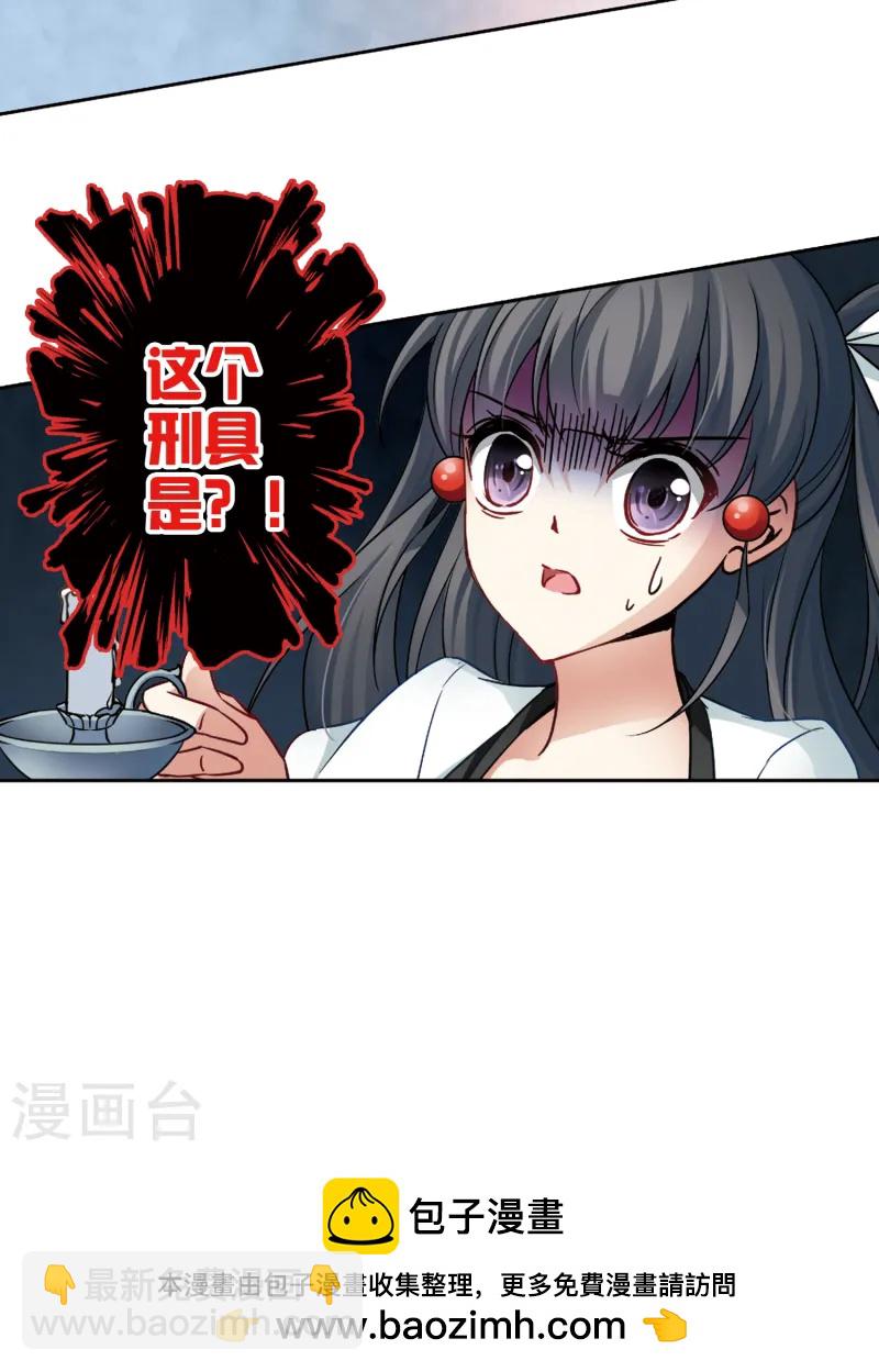 🍚寻找前世之旅 第110话 惊魂夜2 第28页