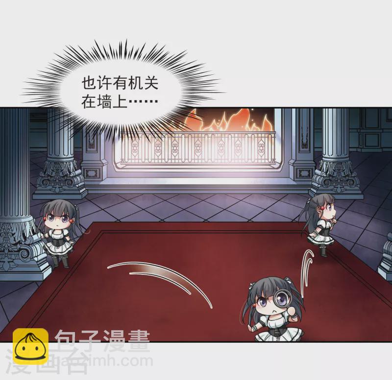 🍚寻找前世之旅 第110话 惊魂夜2 第5页