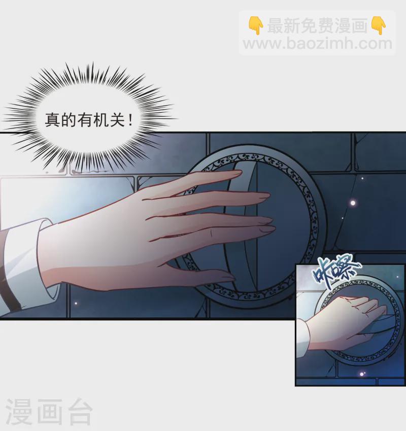 🍚寻找前世之旅 第110话 惊魂夜2 第8页