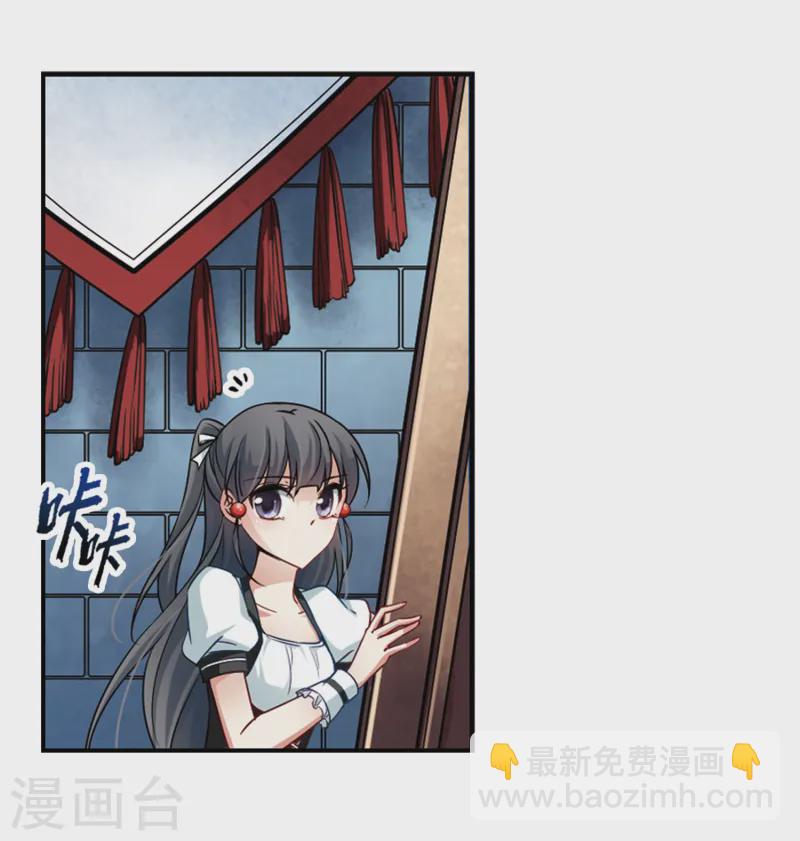 🍚寻找前世之旅 第110话 惊魂夜2 第9页