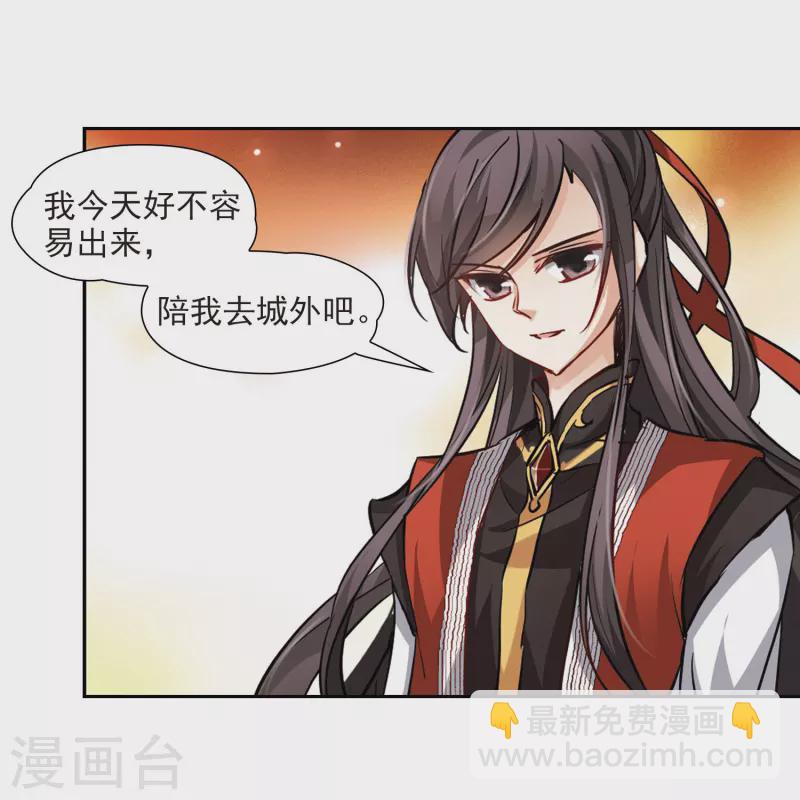 🍚寻找前世之旅 第12话 意外发生 第13页