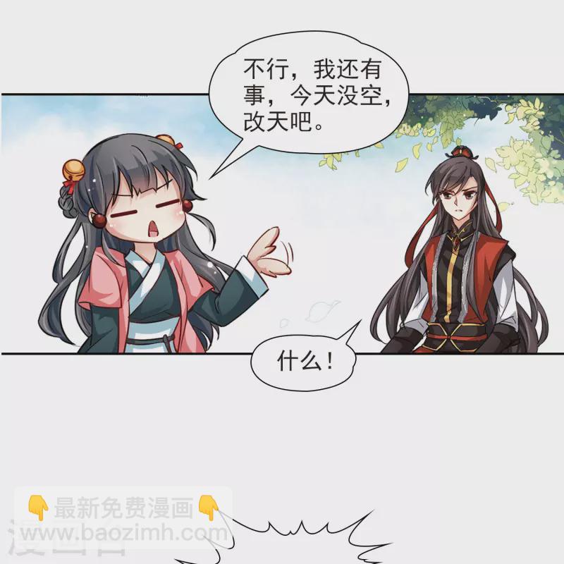 🍚寻找前世之旅 第12话 意外发生 第14页