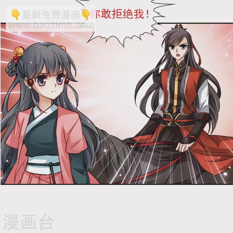 🍚寻找前世之旅 第12话 意外发生 第15页