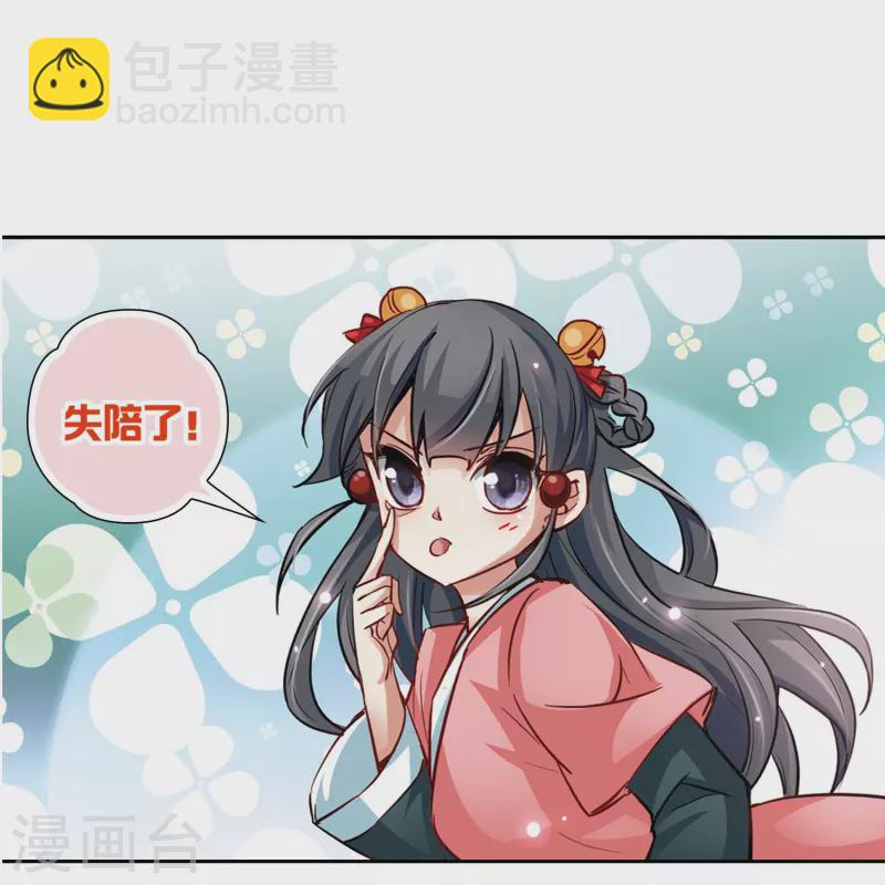 🍚寻找前世之旅 第12话 意外发生 第17页
